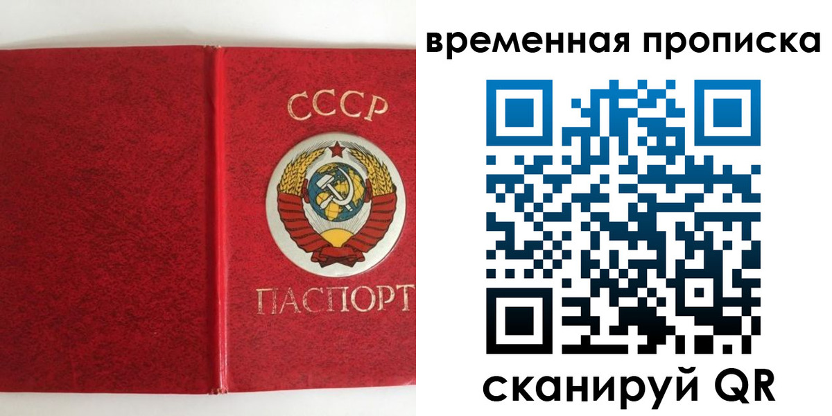 временная регистрация недорого в Среднеуральске