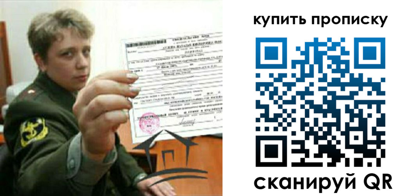 временная регистрация в Среднеуральске