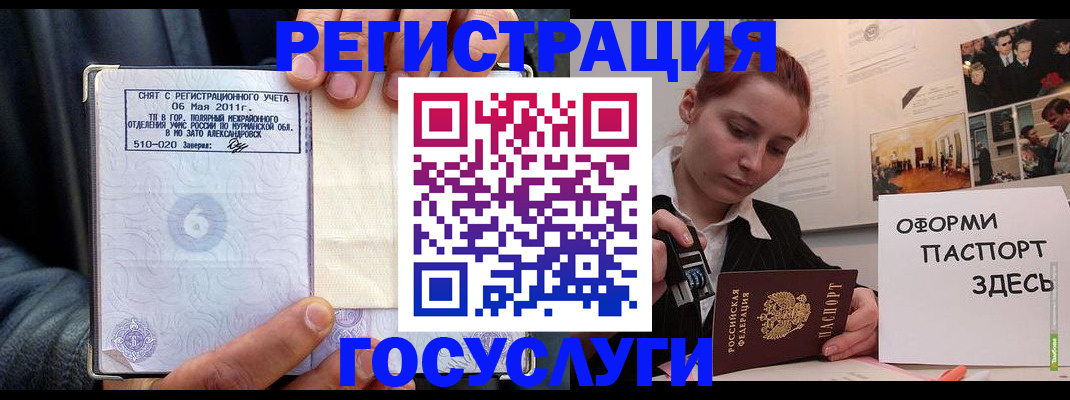 временная регистрация в Среднеуральске