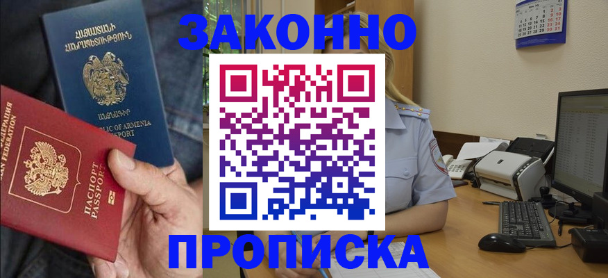 прописка в Среднеуральске