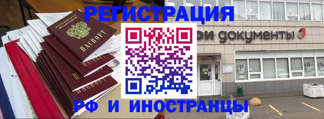 временная регистрация купить в Среднеуральске