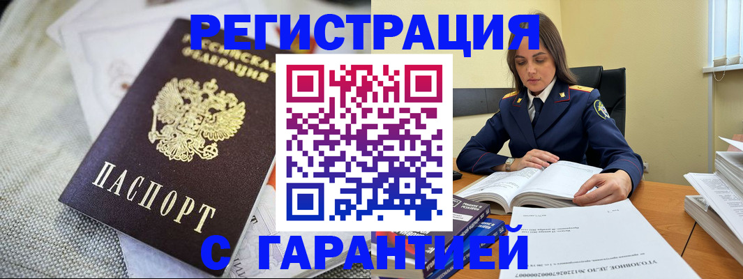 временная регистрация гарантия в Среднеуральске